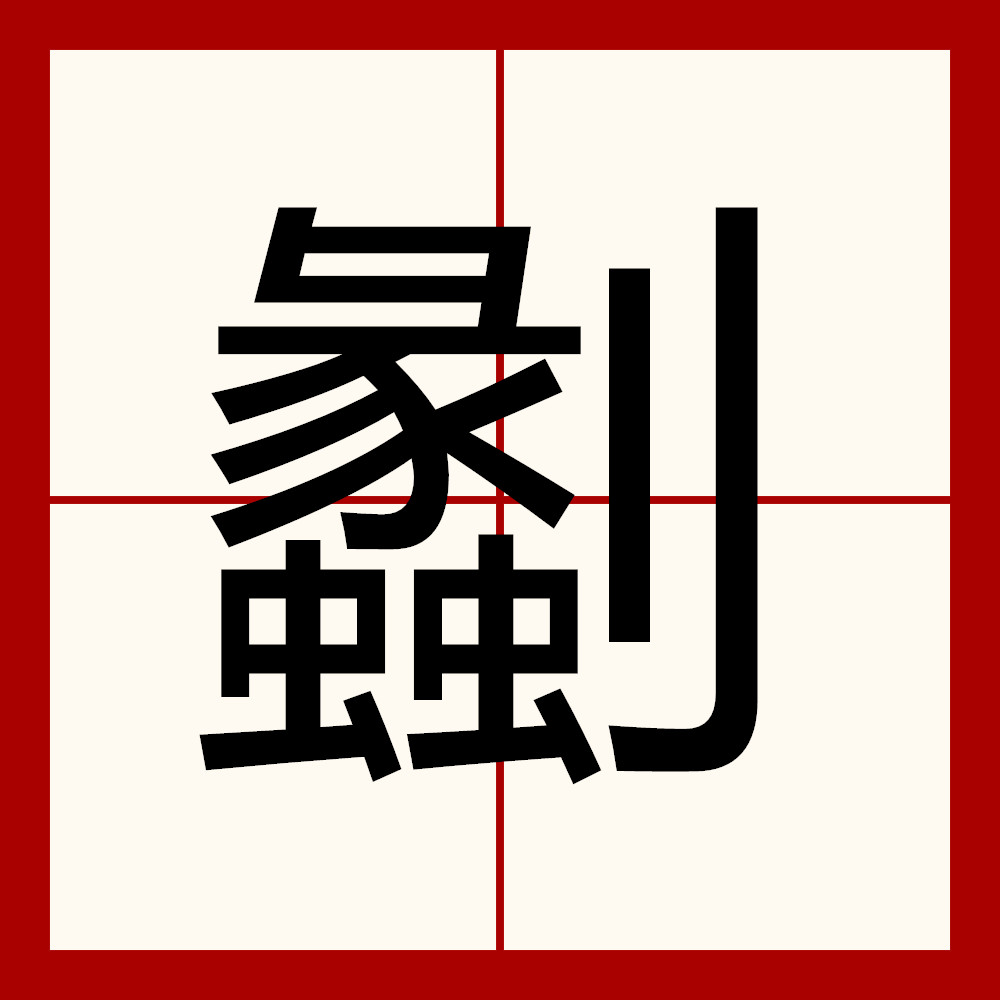 贝博体育 -成年傻狍子有多重